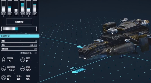 《星空》starfield改装飞船技能介绍