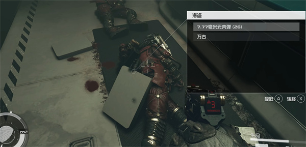 《星空starfield》违禁品售卖攻略