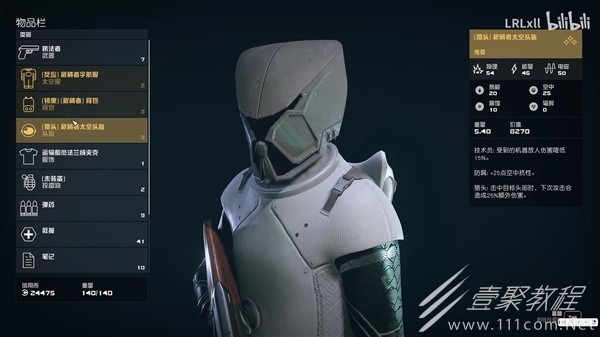 星空传奇装备祈祷者套装获取教程