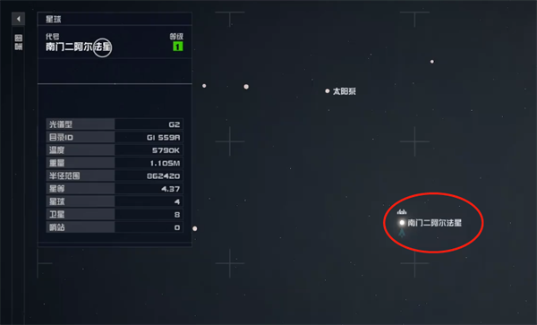 《星空starfield》美丽的秘密杂项任务攻略