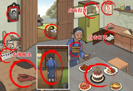 难倒你了独居老人怎么玩