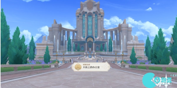 原神隐藏成就大街上的办公室怎么达成