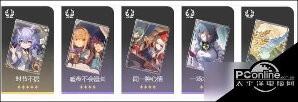 崩坏星穹铁道白露光锥遗器选择建议