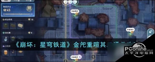 崩坏星穹铁道金髦匦其二通关攻略
