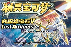 口袋妖怪究极绿宝石5.5魔幻森林怎么走