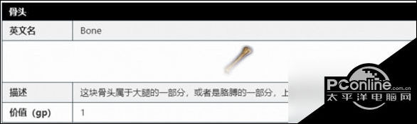 博德之门3骨头有什么用博德之门3骨头用处介绍