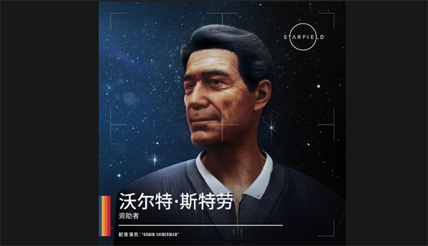 《星空starfield》前期C级强力部件大型飞船获取方法