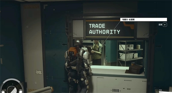 《星空starfield》有钱的商人盘点