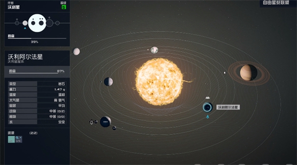 《星空starfield》邪迦会执法者长刀获得方法