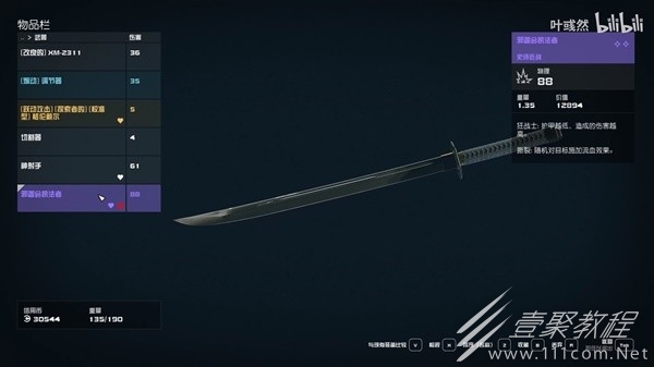 星空高伤近战武器邪迦会执法者获取方法指南