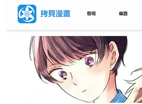 copymanga.ory拷贝漫画网页ios最新入口