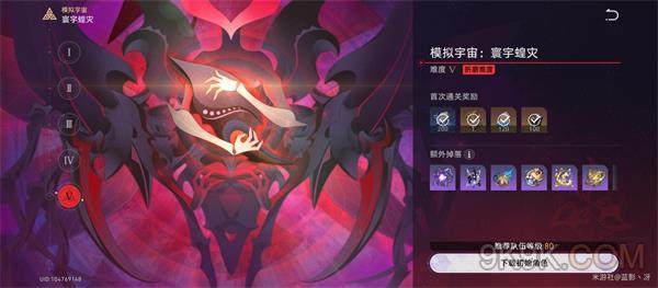 崩坏星穹铁道寰宇蝗灾难度五攻略详解
