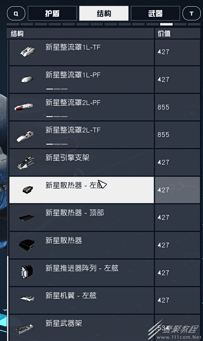 星空Starfield全特殊隐藏飞船配件获得方法指南