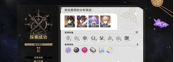 崩坏星穹铁道寰宇蝗灾难度四怎么过