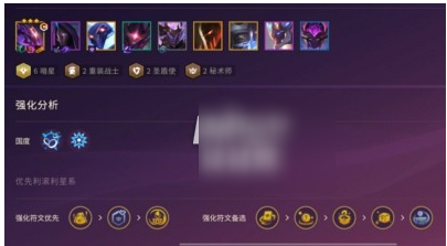 金铲铲之战激战星海段位表
