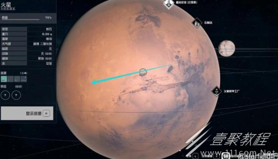 星空Starfield火星奥林匹斯山位置
