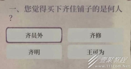 江南百景图夜闻录宝珠记答案最新一览