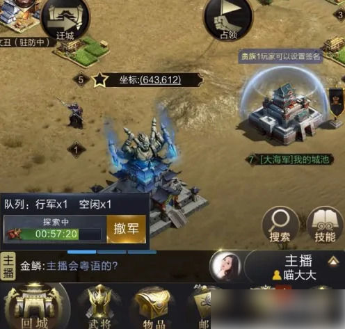乱世王者怎么迁城到其他域乱世王者迁城方法