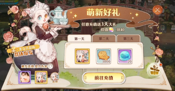森之国度氪金玩家怎么玩