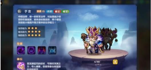 萌将风云于吉怎么样萌将风云于吉技能介绍