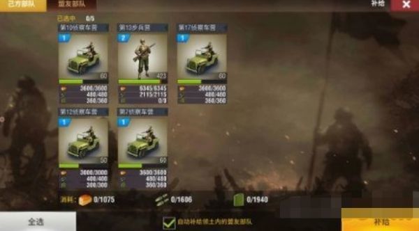 二战风云2补给品怎么获得二战风云2补给品获得方法