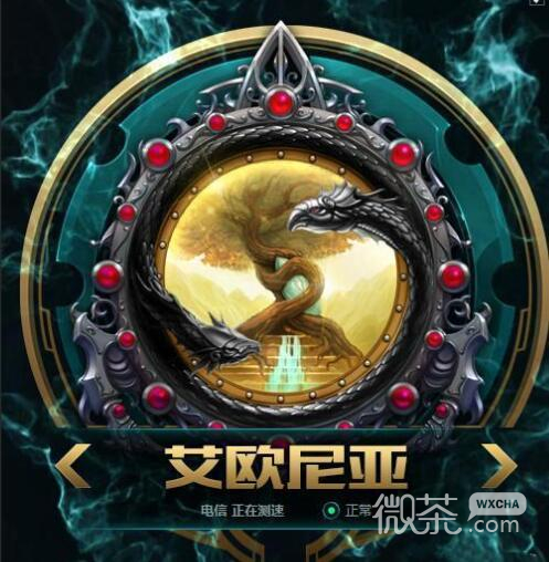英雄联盟最火大区介绍