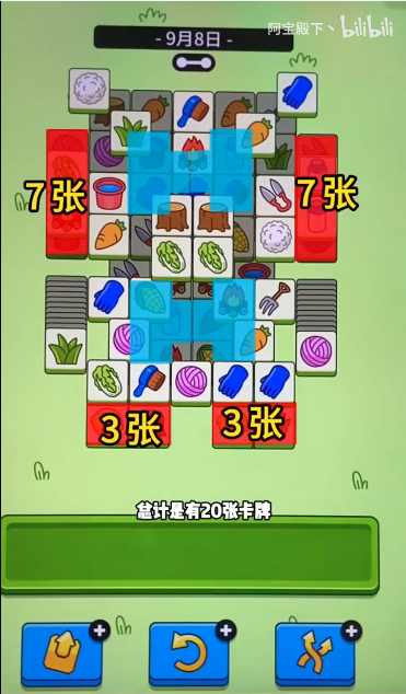 羊了个羊羊羊大世界9.8通关攻略分享