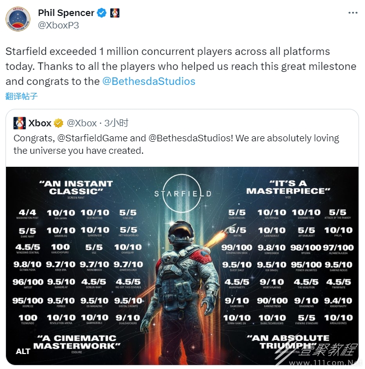 星空所有平台同时在线玩家数量突破百万详情