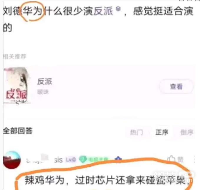 刘德华为什么很少演反派梗是什么意思详情