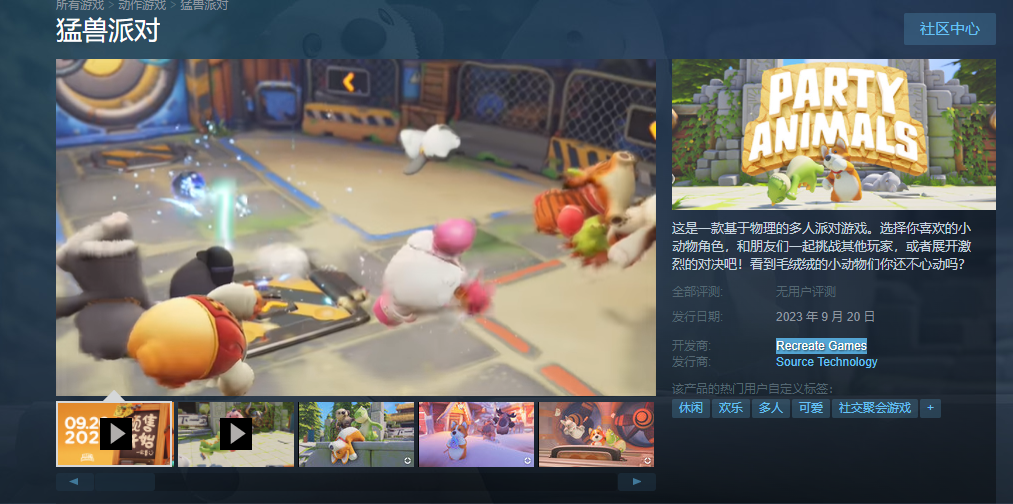 《猛兽派对》制作公司介绍