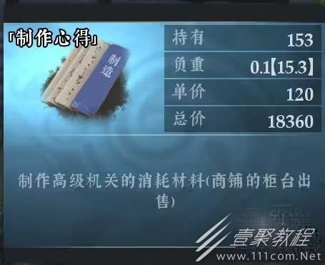 绝世好武功制作心得获得途径介绍