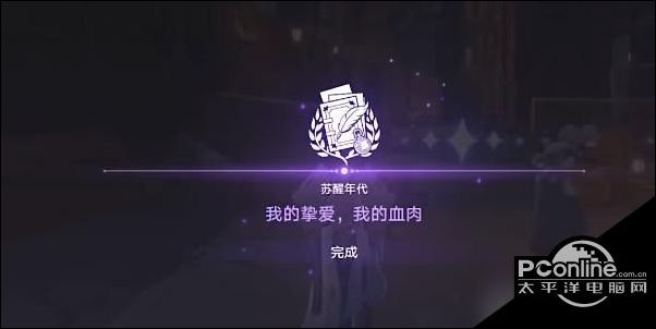 崩坏星穹铁道我的挚爱我的血肉任务攻略崩坏星穹铁道我的挚爱我的血肉任务介绍
