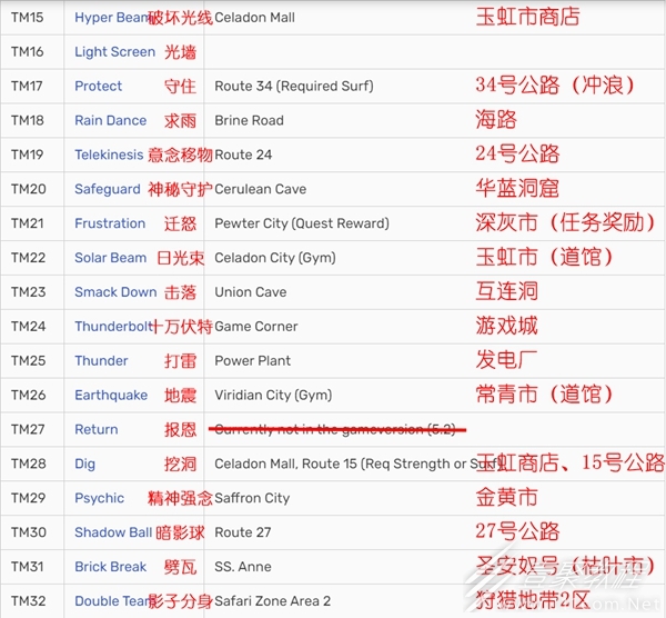 宝可梦无限融合5.3全技能获得方法指南