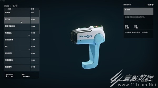 星空商人售卖物品介绍