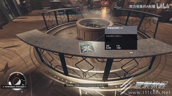 星空全技能杂志收集视频指南