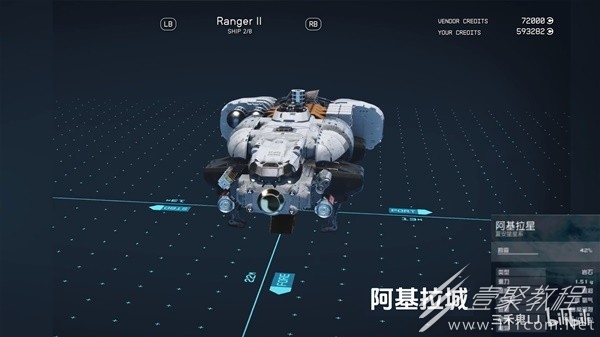 星空稀有特殊飞船展示与获取地点分享