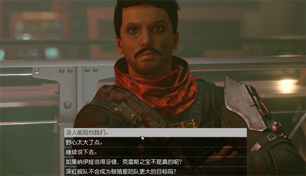 《星空starfield》联殖实验室核心使用攻略