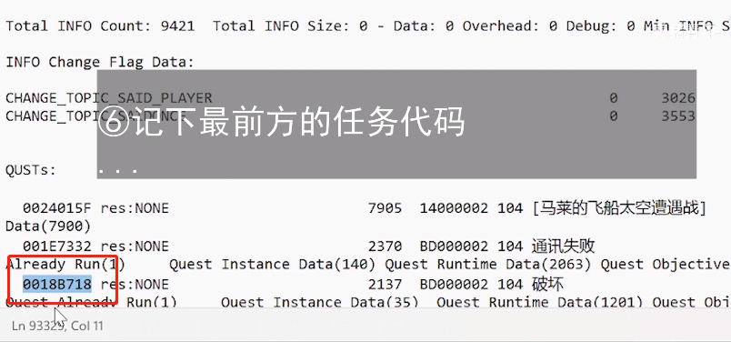 《星空starfield》游骑兵支线卡住了解决方法