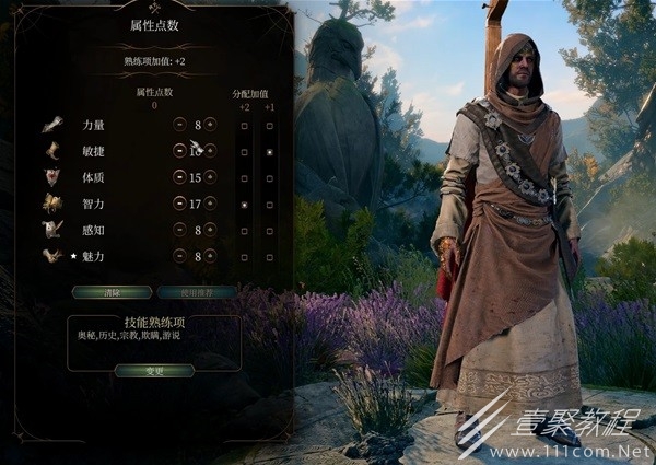 博德之门3控场法师构筑推荐攻略