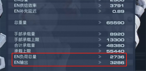 《装甲核心6》en输出不足解决方法