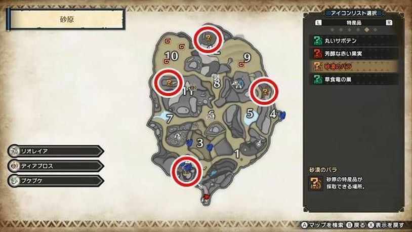 《怪物猎人崛起》巨岩蔷薇位置介绍