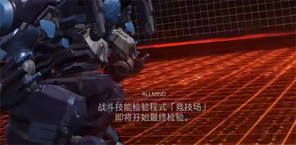 《装甲核心6》浮游炮获得方式