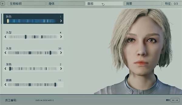 《星空starfield》perk影响人的外貌说明