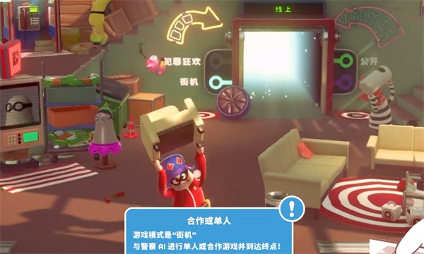 《橡胶强盗》游戏ai介绍