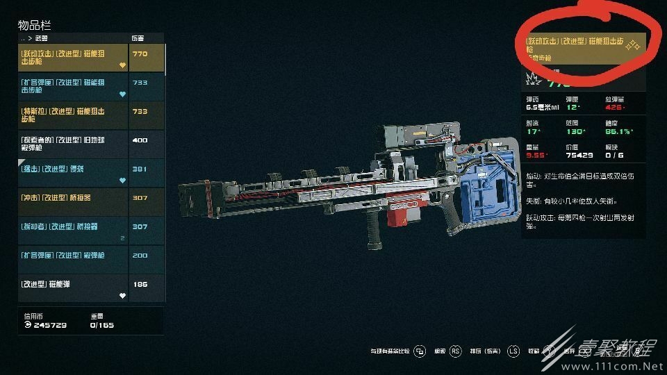 星空刷武器的方法指南