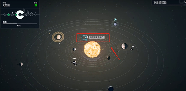 《星空starfield》新星造船厂工业箱位置