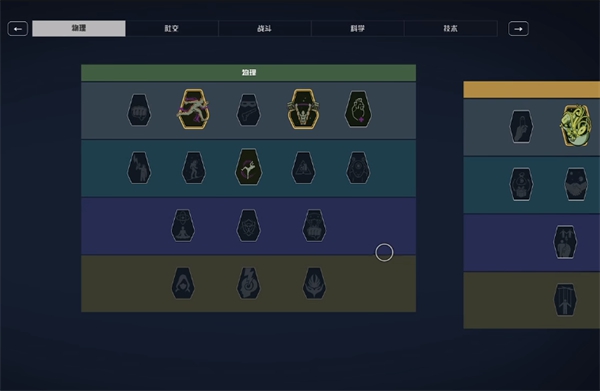 《星空starfield》刷技能熟练度方法