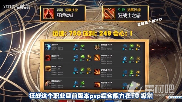 《命运方舟》狂战士P5P入门视频教学
