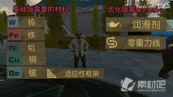 《星空》无限刷等级视频教程