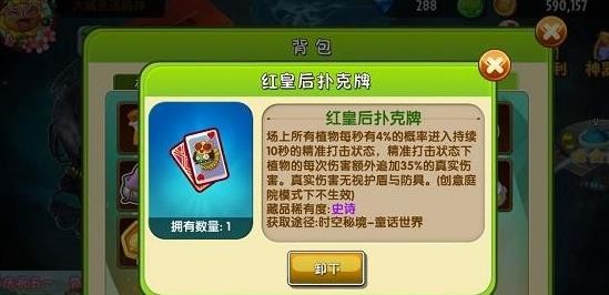 植物大战僵尸2秘境通关阵容推荐